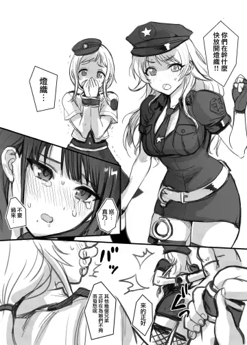 [Asteria] FREEZE!! Fhentai - Page 4