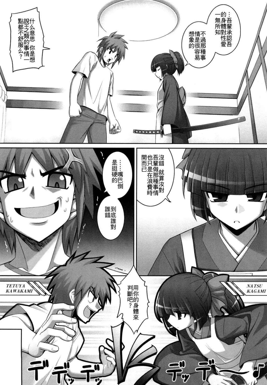 [Namonashi] Ken yori Tsuyoshi - Mightier Than The Sword. Fhentai - Page 10