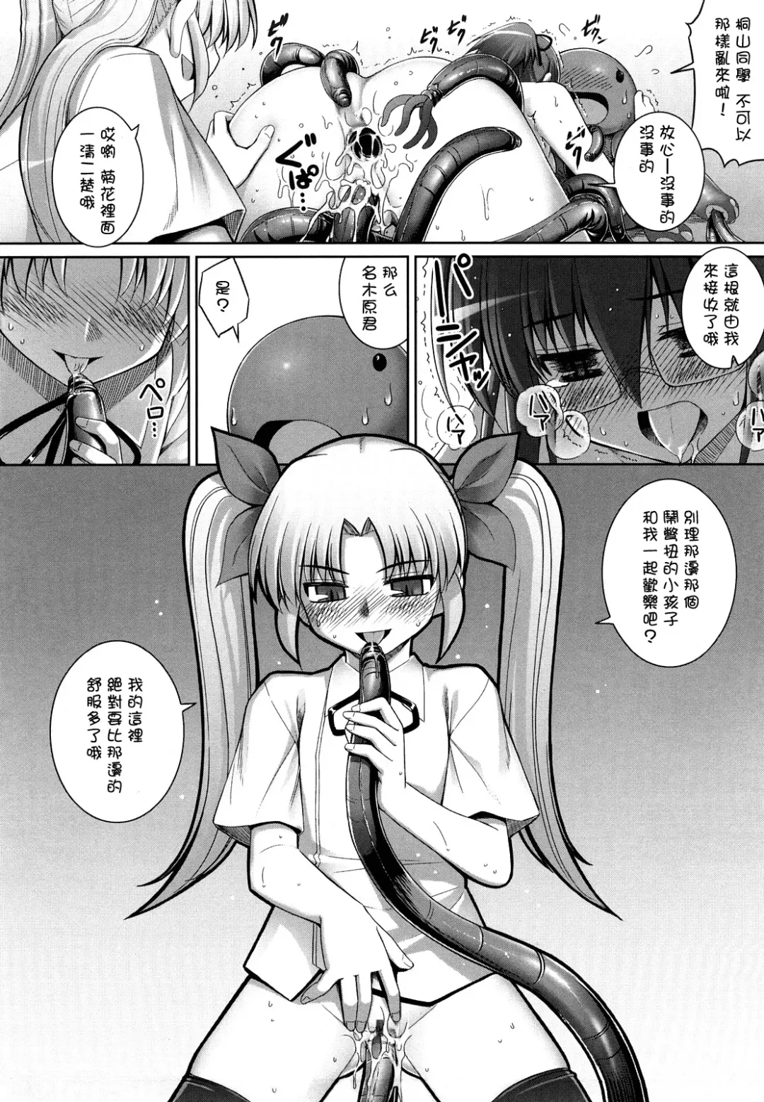 [Namonashi] Ken yori Tsuyoshi - Mightier Than The Sword. Fhentai - Page 112