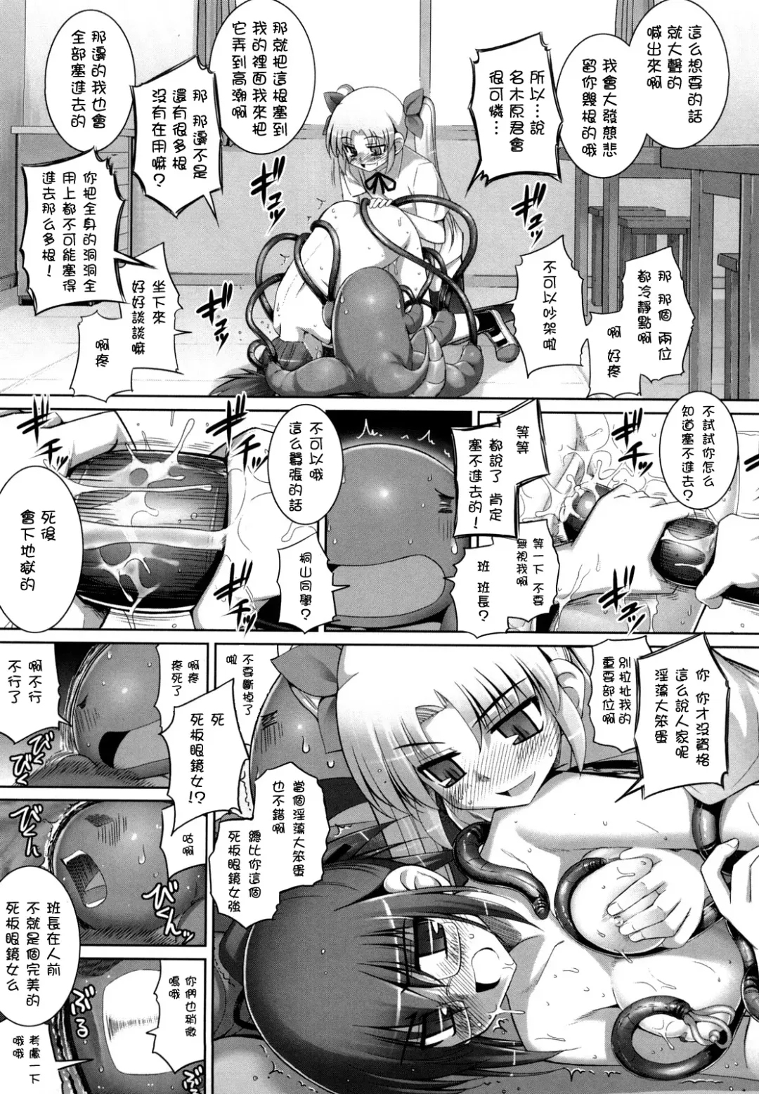 [Namonashi] Ken yori Tsuyoshi - Mightier Than The Sword. Fhentai - Page 115