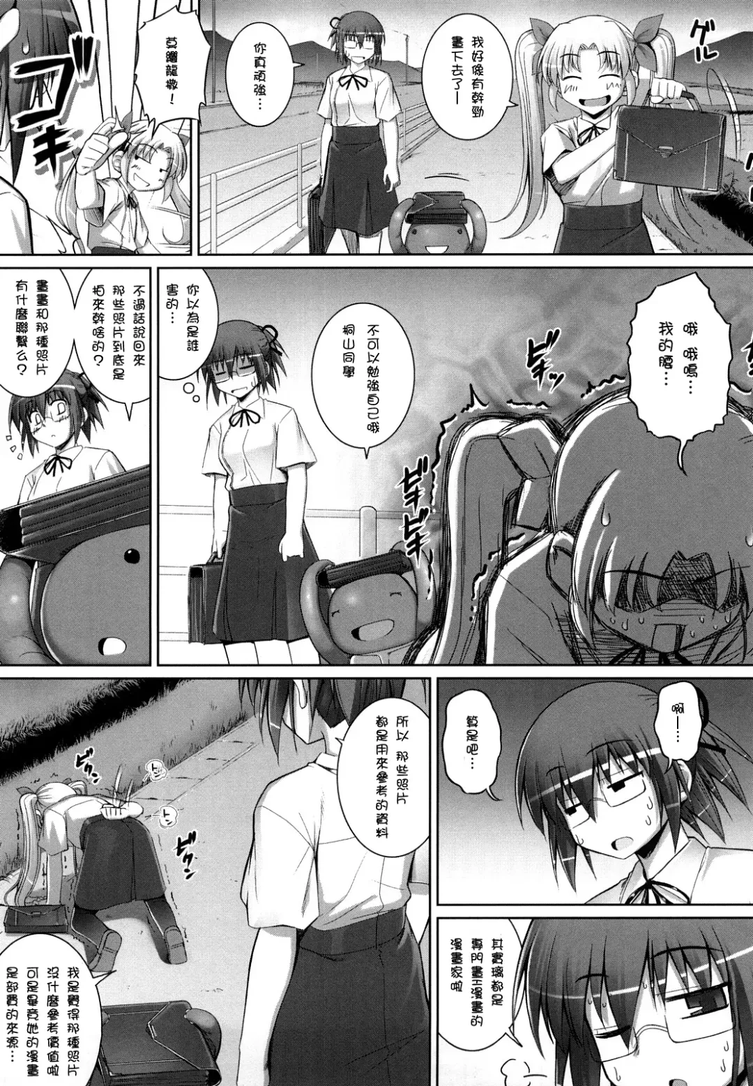 [Namonashi] Ken yori Tsuyoshi - Mightier Than The Sword. Fhentai - Page 125