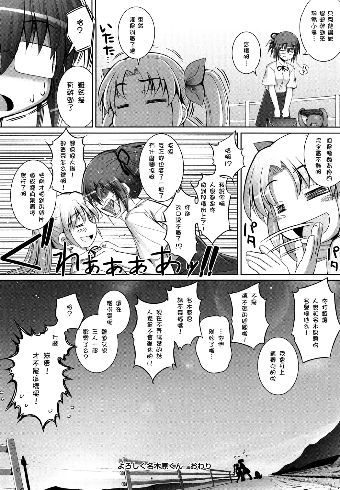 [Namonashi] Ken yori Tsuyoshi - Mightier Than The Sword. Fhentai - Page 126