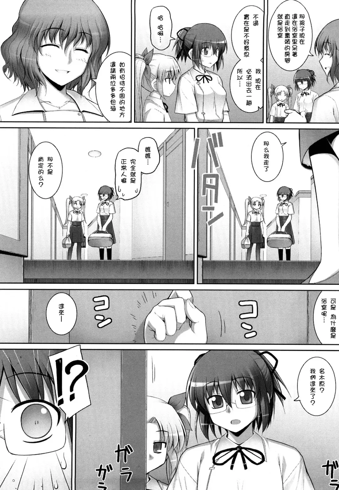 [Namonashi] Ken yori Tsuyoshi - Mightier Than The Sword. Fhentai - Page 128