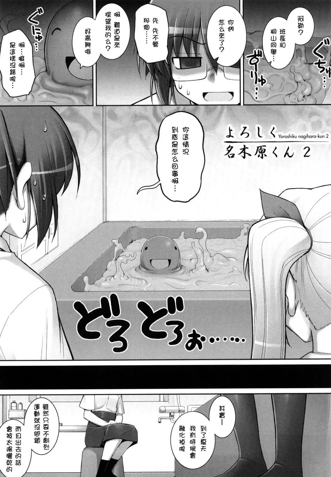 [Namonashi] Ken yori Tsuyoshi - Mightier Than The Sword. Fhentai - Page 129