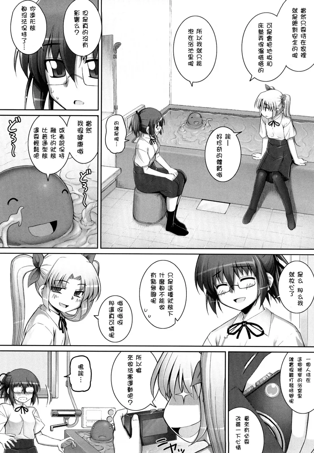 [Namonashi] Ken yori Tsuyoshi - Mightier Than The Sword. Fhentai - Page 130