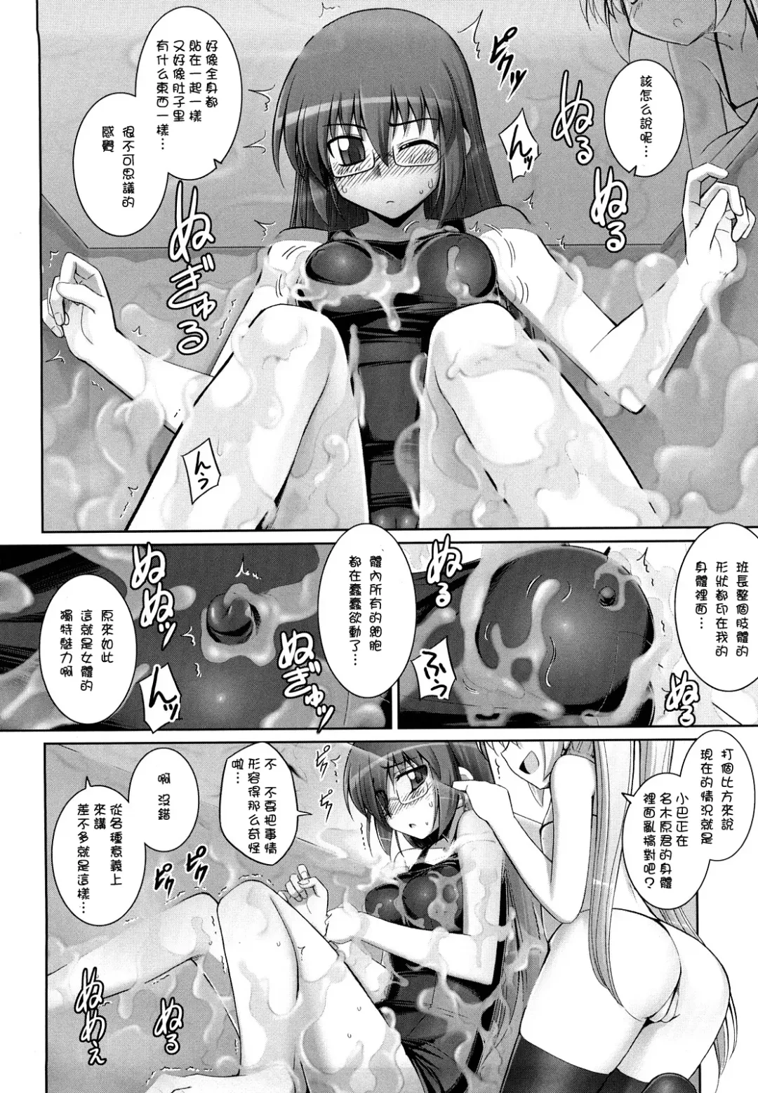 [Namonashi] Ken yori Tsuyoshi - Mightier Than The Sword. Fhentai - Page 134