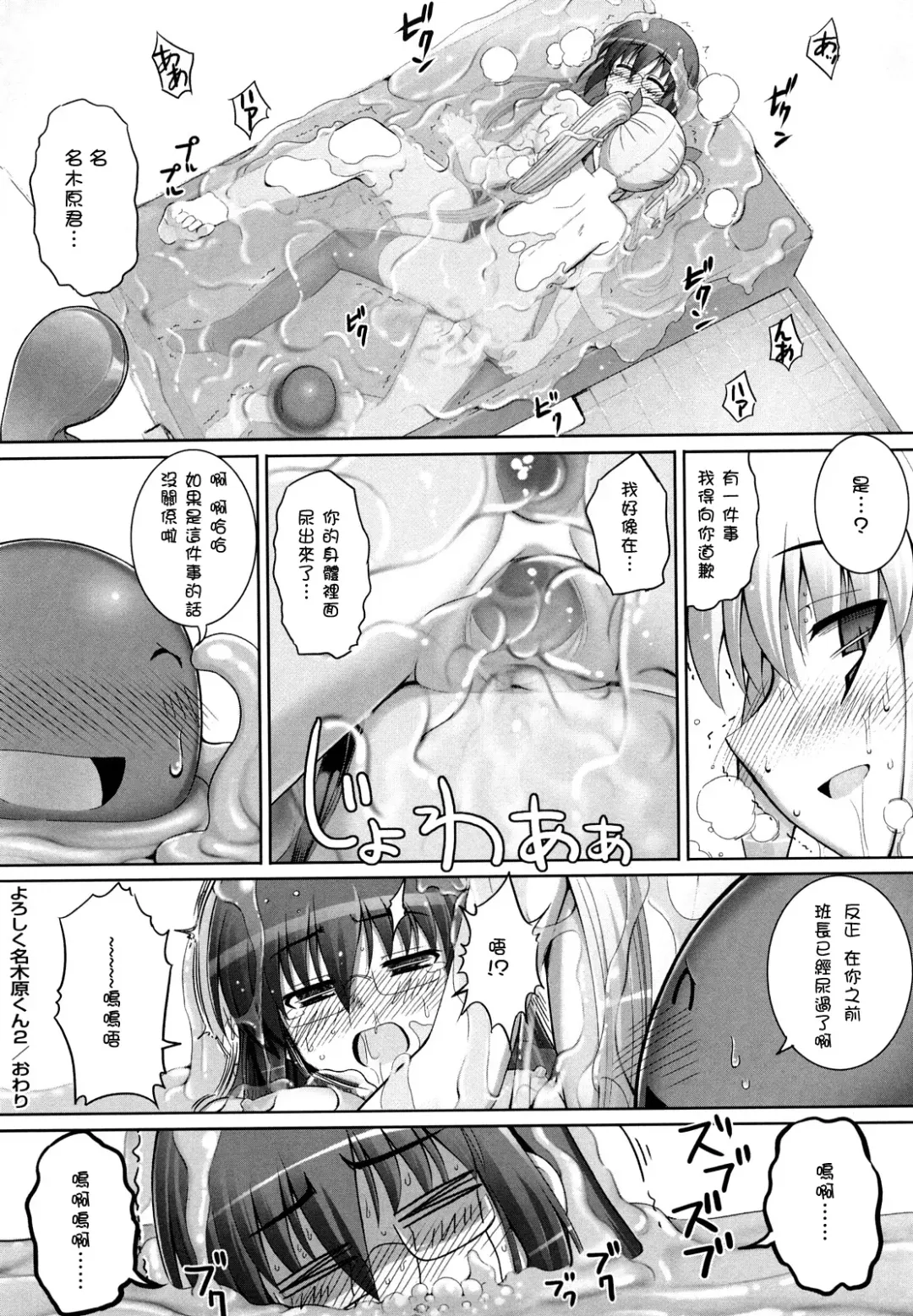 [Namonashi] Ken yori Tsuyoshi - Mightier Than The Sword. Fhentai - Page 147