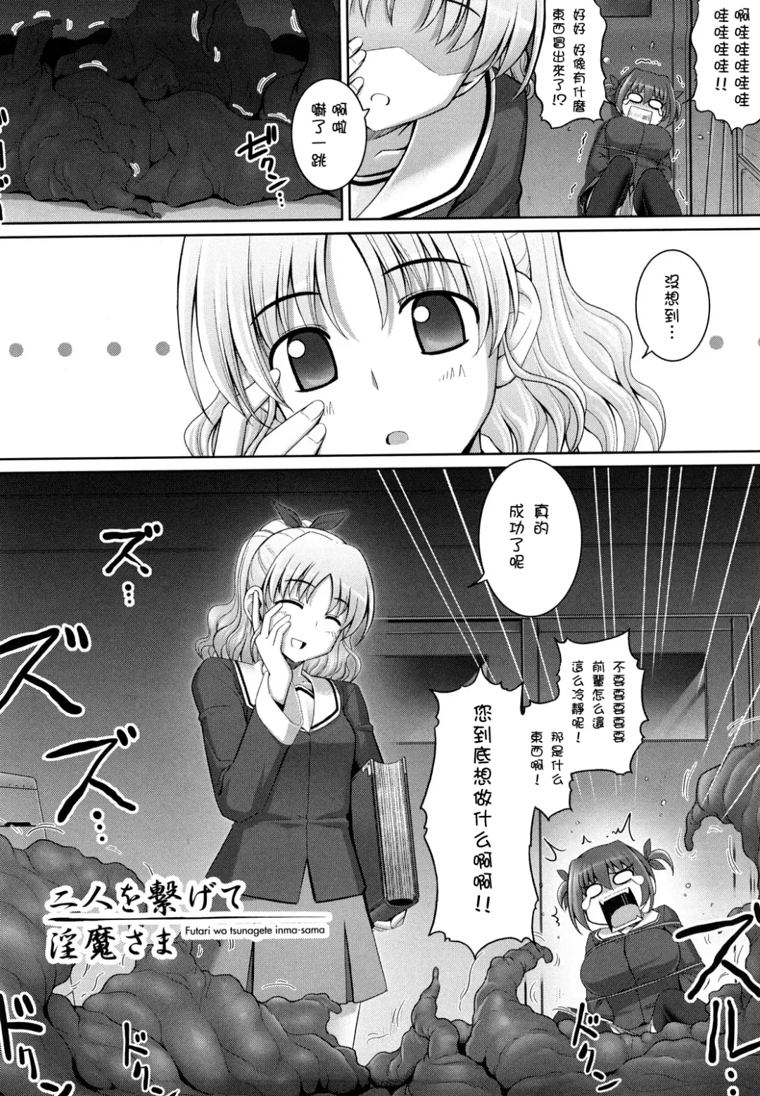 [Namonashi] Ken yori Tsuyoshi - Mightier Than The Sword. Fhentai - Page 149