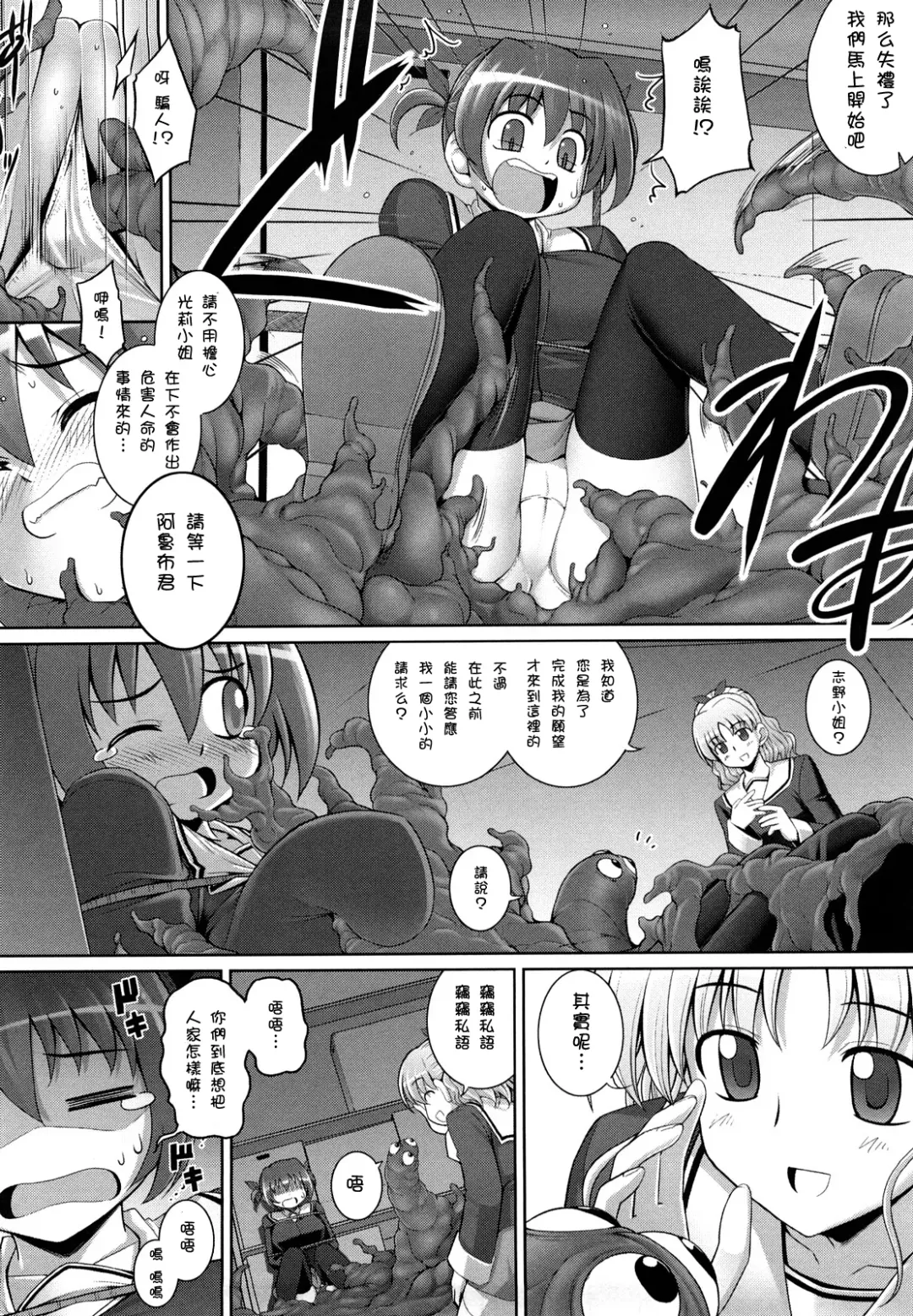 [Namonashi] Ken yori Tsuyoshi - Mightier Than The Sword. Fhentai - Page 151