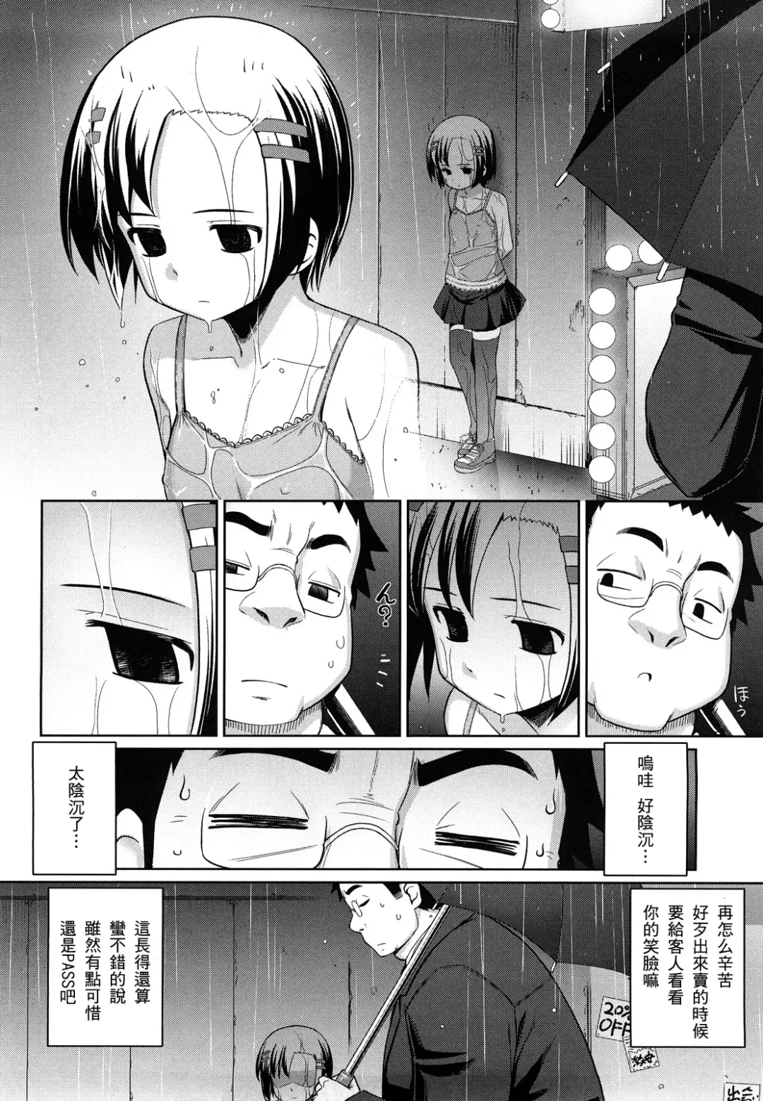 [Namonashi] Ken yori Tsuyoshi - Mightier Than The Sword. Fhentai - Page 173