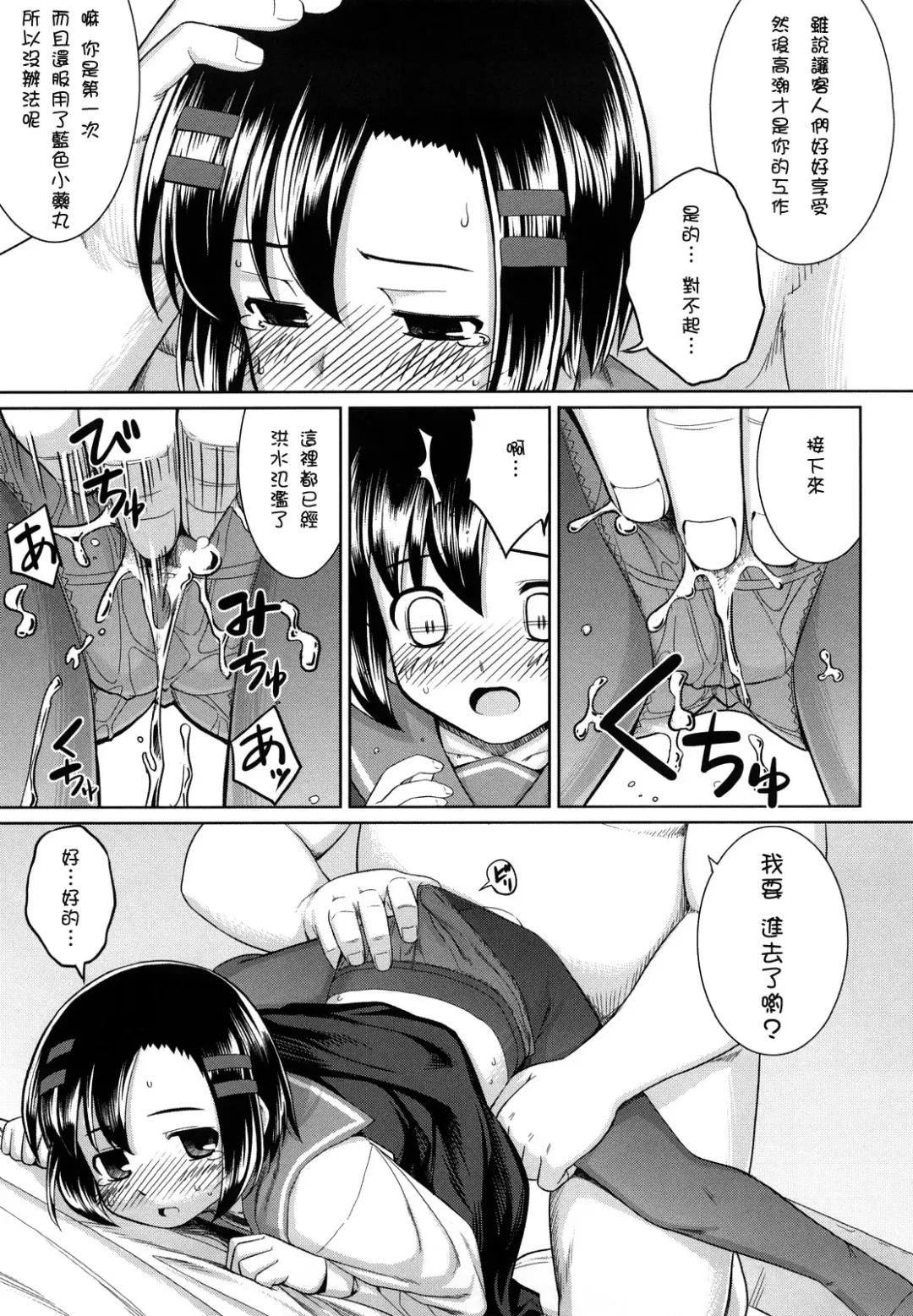 [Namonashi] Ken yori Tsuyoshi - Mightier Than The Sword. Fhentai - Page 186