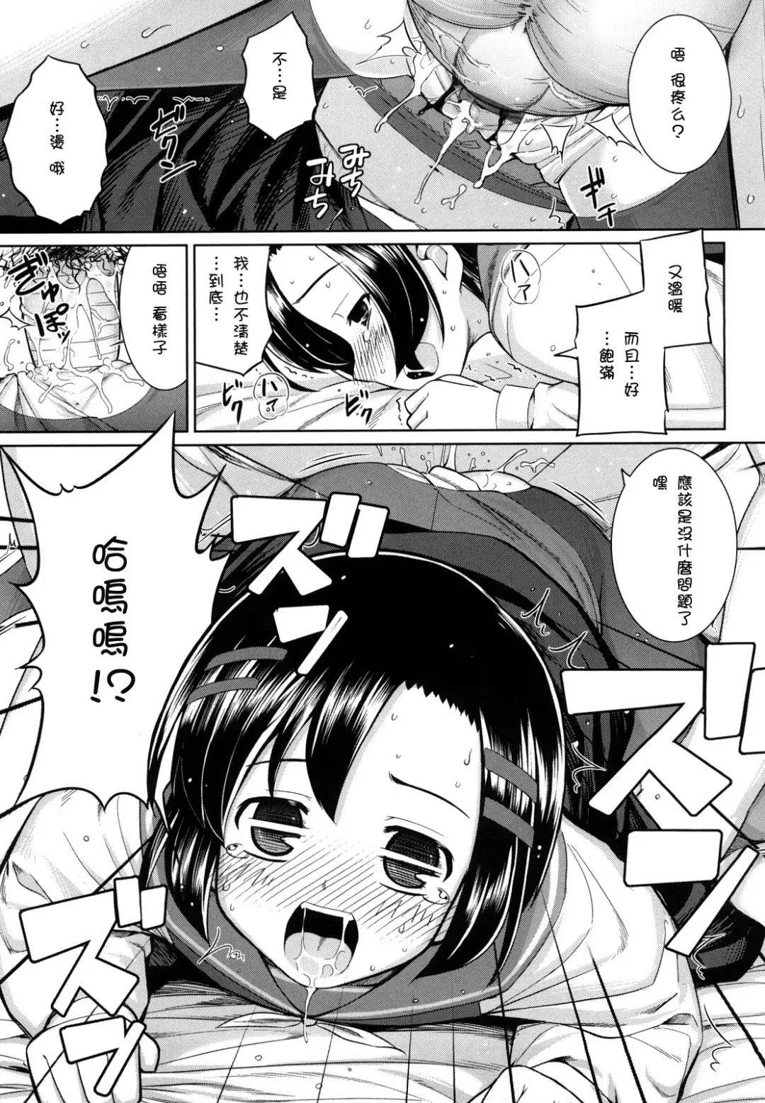 [Namonashi] Ken yori Tsuyoshi - Mightier Than The Sword. Fhentai - Page 188