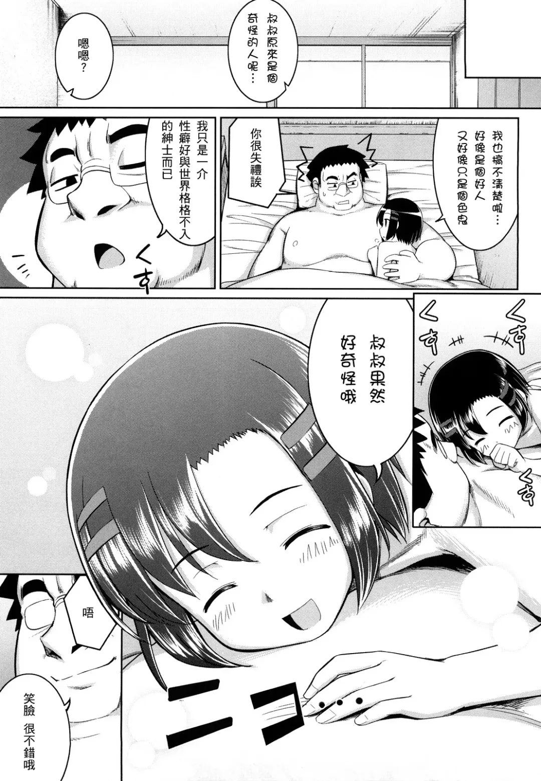 [Namonashi] Ken yori Tsuyoshi - Mightier Than The Sword. Fhentai - Page 194