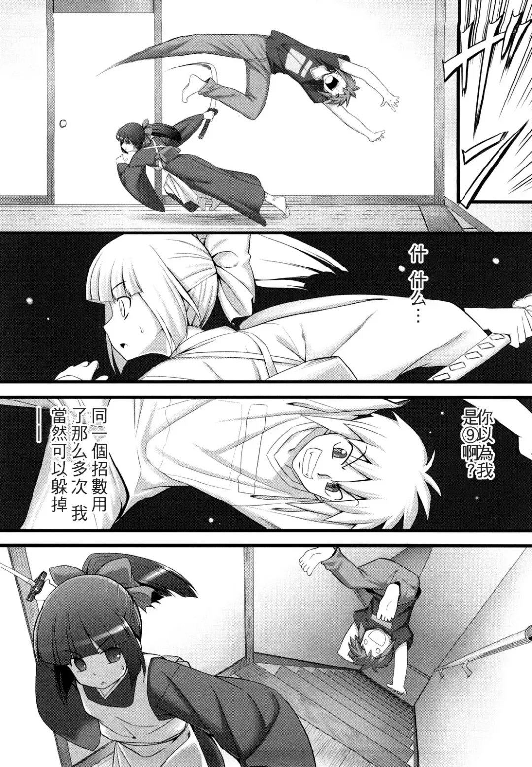 [Namonashi] Ken yori Tsuyoshi - Mightier Than The Sword. Fhentai - Page 47