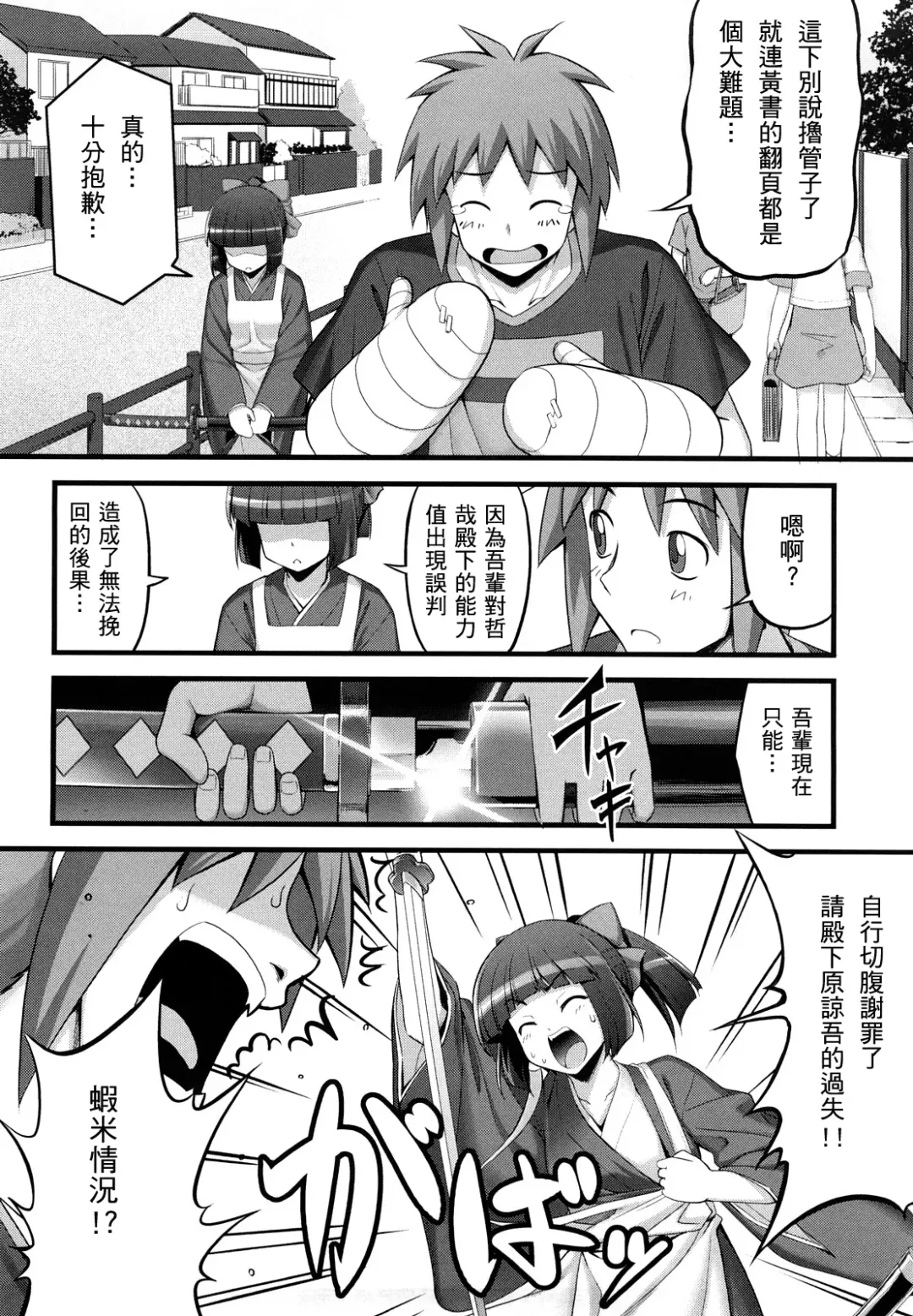 [Namonashi] Ken yori Tsuyoshi - Mightier Than The Sword. Fhentai - Page 49