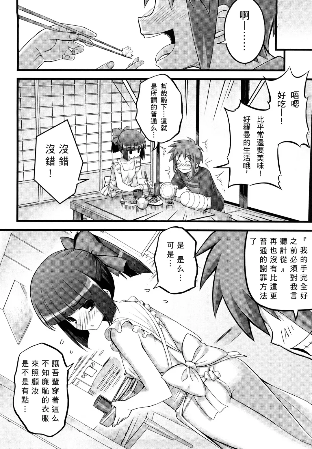 [Namonashi] Ken yori Tsuyoshi - Mightier Than The Sword. Fhentai - Page 51