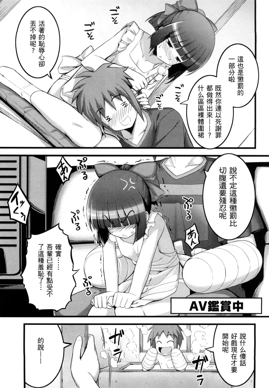 [Namonashi] Ken yori Tsuyoshi - Mightier Than The Sword. Fhentai - Page 52