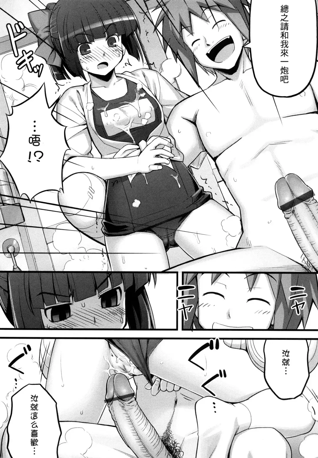 [Namonashi] Ken yori Tsuyoshi - Mightier Than The Sword. Fhentai - Page 56