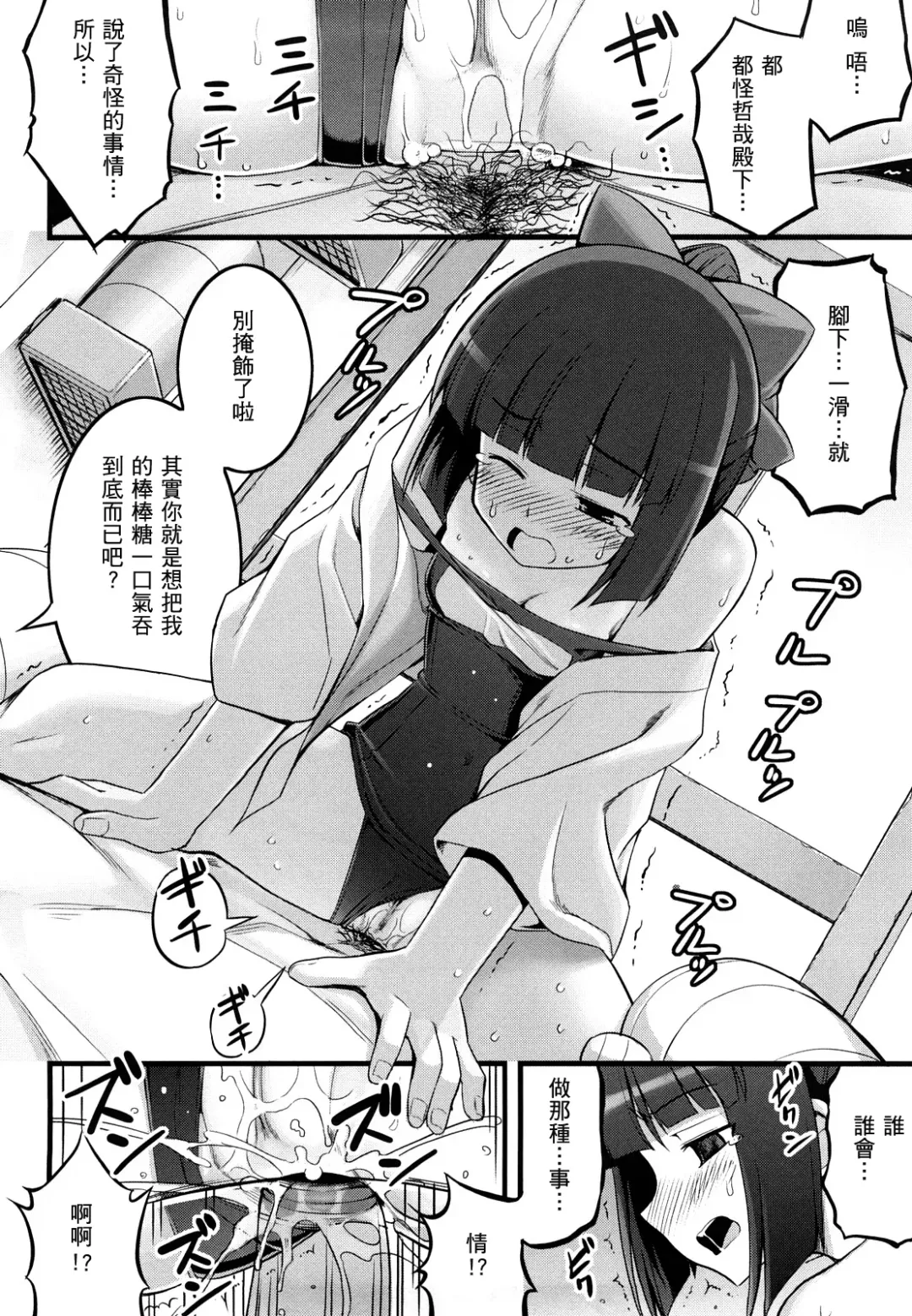 [Namonashi] Ken yori Tsuyoshi - Mightier Than The Sword. Fhentai - Page 59