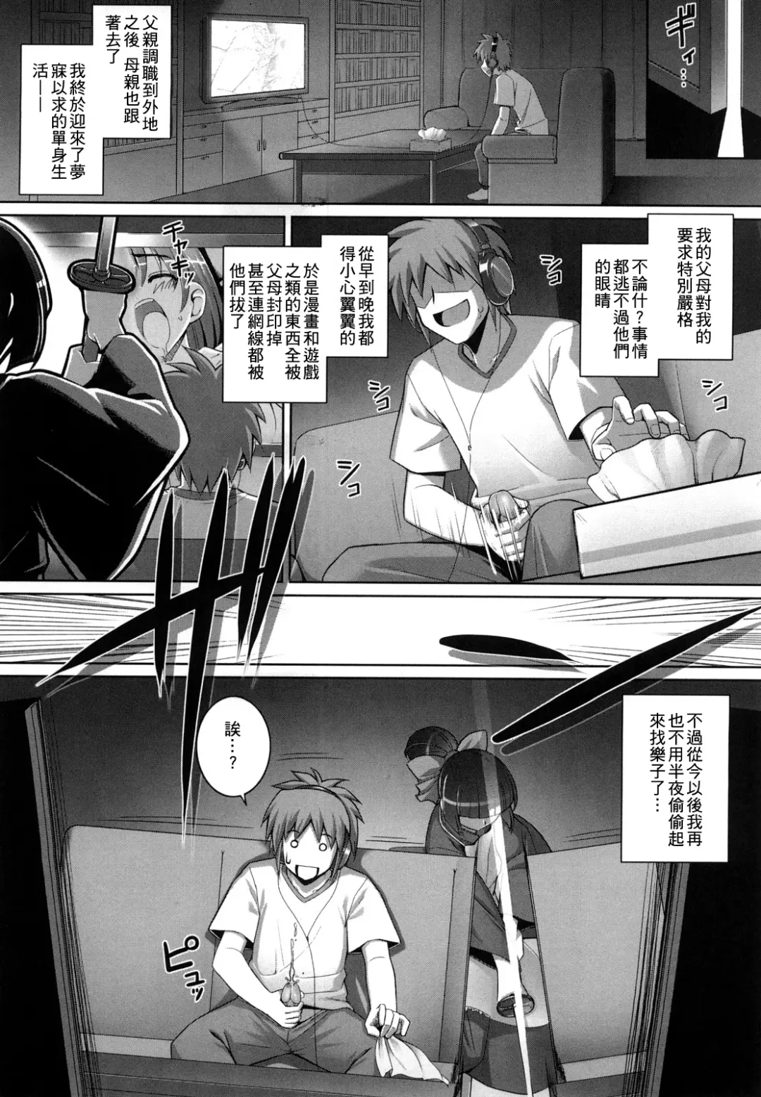 [Namonashi] Ken yori Tsuyoshi - Mightier Than The Sword. Fhentai - Page 6