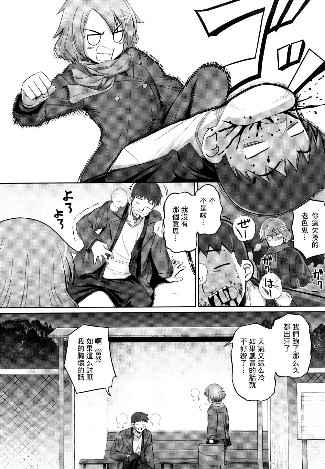 [Namonashi] Ken yori Tsuyoshi - Mightier Than The Sword. Fhentai - Page 67