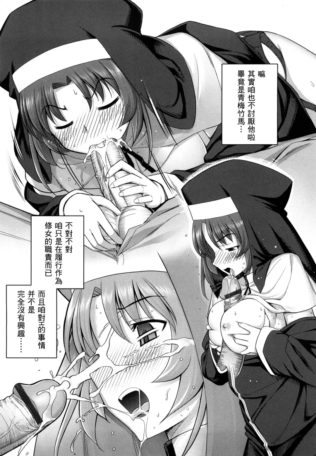 [Namonashi] Ken yori Tsuyoshi - Mightier Than The Sword. Fhentai - Page 91