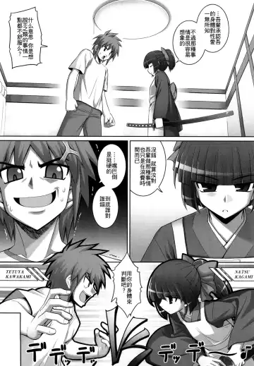 [Namonashi] Ken yori Tsuyoshi - Mightier Than The Sword. Fhentai - Page 10