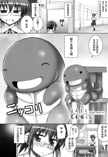 [Namonashi] Ken yori Tsuyoshi - Mightier Than The Sword. Fhentai - Page 104