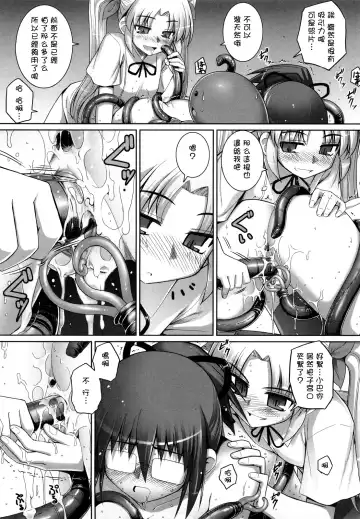 [Namonashi] Ken yori Tsuyoshi - Mightier Than The Sword. Fhentai - Page 113