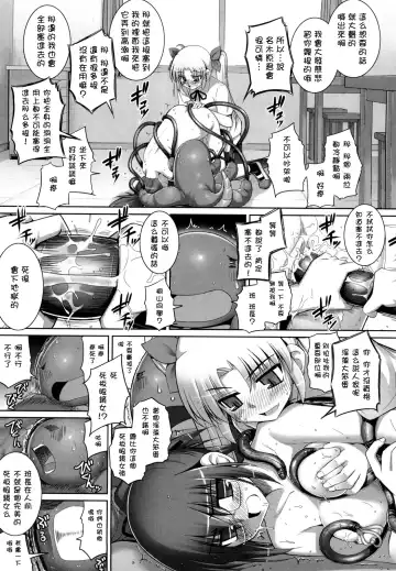 [Namonashi] Ken yori Tsuyoshi - Mightier Than The Sword. Fhentai - Page 115