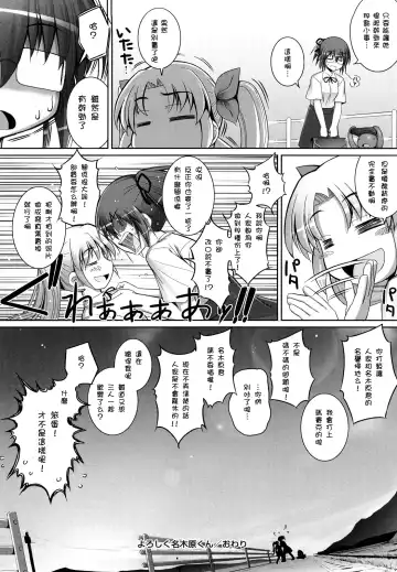 [Namonashi] Ken yori Tsuyoshi - Mightier Than The Sword. Fhentai - Page 126