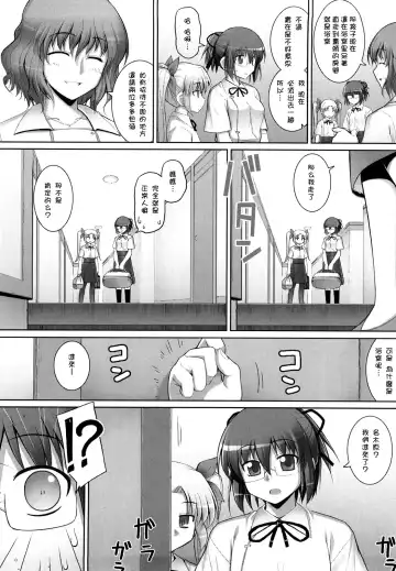 [Namonashi] Ken yori Tsuyoshi - Mightier Than The Sword. Fhentai - Page 128