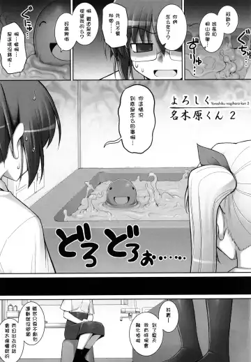 [Namonashi] Ken yori Tsuyoshi - Mightier Than The Sword. Fhentai - Page 129