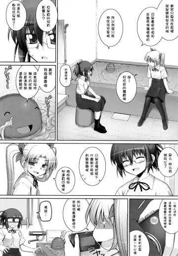 [Namonashi] Ken yori Tsuyoshi - Mightier Than The Sword. Fhentai - Page 130