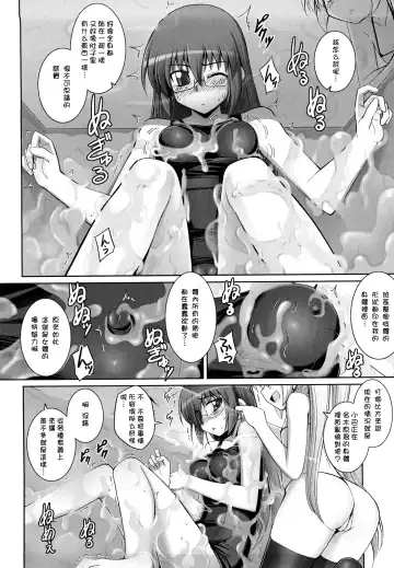 [Namonashi] Ken yori Tsuyoshi - Mightier Than The Sword. Fhentai - Page 134