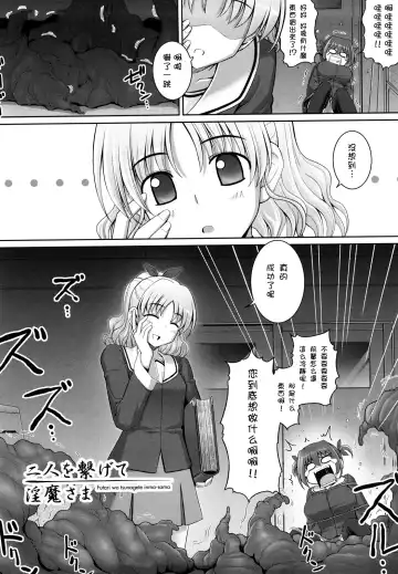 [Namonashi] Ken yori Tsuyoshi - Mightier Than The Sword. Fhentai - Page 149