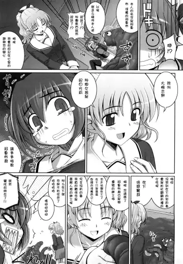 [Namonashi] Ken yori Tsuyoshi - Mightier Than The Sword. Fhentai - Page 150