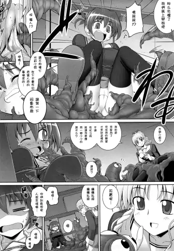 [Namonashi] Ken yori Tsuyoshi - Mightier Than The Sword. Fhentai - Page 151