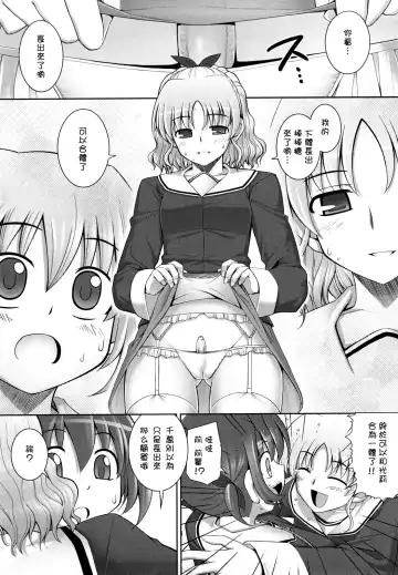 [Namonashi] Ken yori Tsuyoshi - Mightier Than The Sword. Fhentai - Page 153