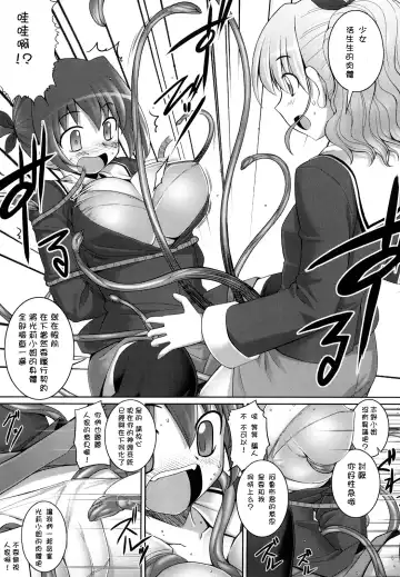 [Namonashi] Ken yori Tsuyoshi - Mightier Than The Sword. Fhentai - Page 154