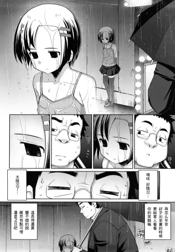 [Namonashi] Ken yori Tsuyoshi - Mightier Than The Sword. Fhentai - Page 173