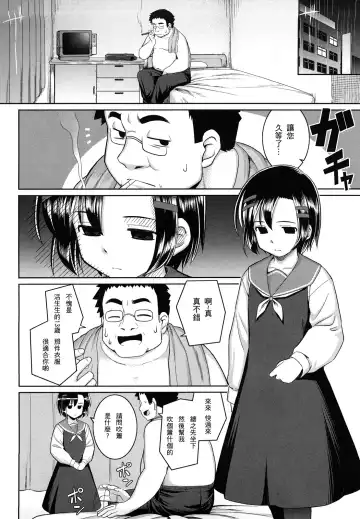 [Namonashi] Ken yori Tsuyoshi - Mightier Than The Sword. Fhentai - Page 175