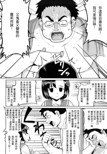 [Namonashi] Ken yori Tsuyoshi - Mightier Than The Sword. Fhentai - Page 177