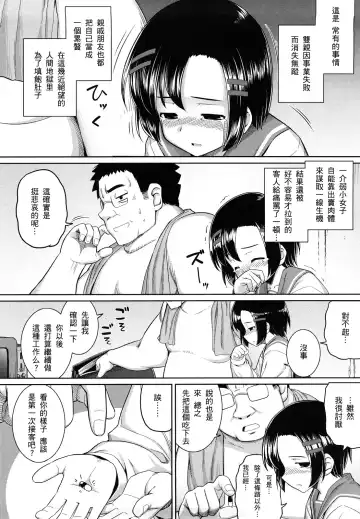 [Namonashi] Ken yori Tsuyoshi - Mightier Than The Sword. Fhentai - Page 179