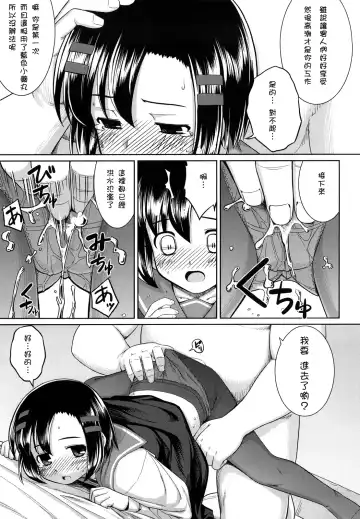 [Namonashi] Ken yori Tsuyoshi - Mightier Than The Sword. Fhentai - Page 186