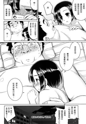 [Namonashi] Ken yori Tsuyoshi - Mightier Than The Sword. Fhentai - Page 195