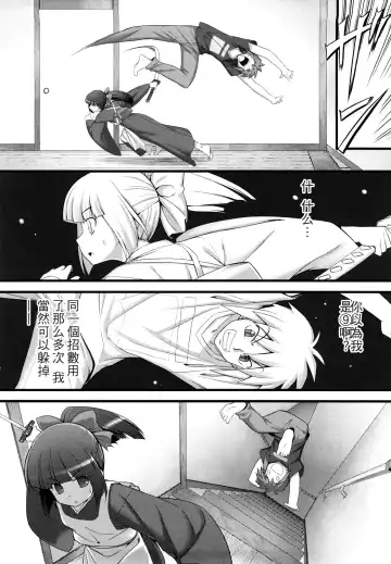 [Namonashi] Ken yori Tsuyoshi - Mightier Than The Sword. Fhentai - Page 47