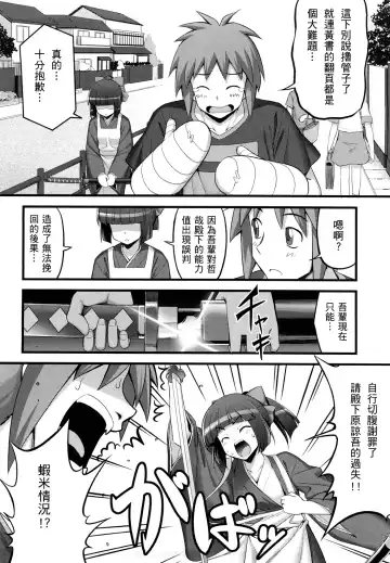 [Namonashi] Ken yori Tsuyoshi - Mightier Than The Sword. Fhentai - Page 49