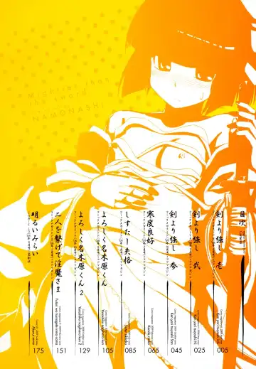 [Namonashi] Ken yori Tsuyoshi - Mightier Than The Sword. Fhentai - Page 5