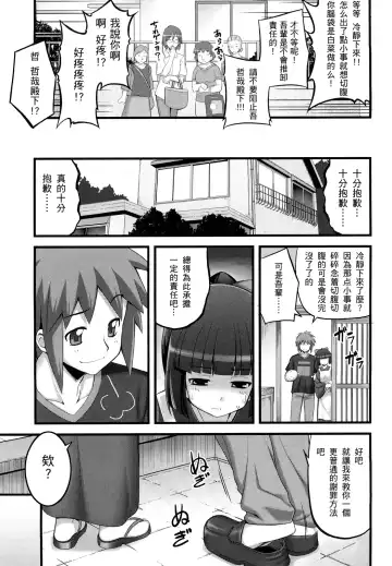 [Namonashi] Ken yori Tsuyoshi - Mightier Than The Sword. Fhentai - Page 50